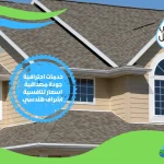 شركة عزل اسطح بحى المنفوحة