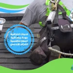 شركة عزل اسطح بحى غرناطة