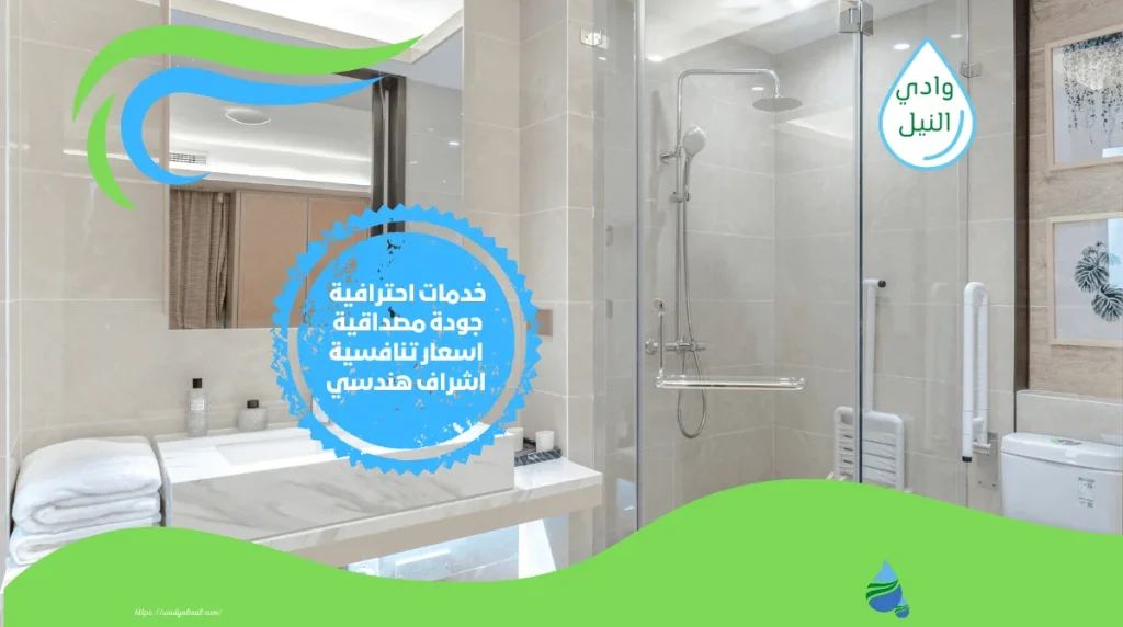 شركة عزل حمامات بنجران