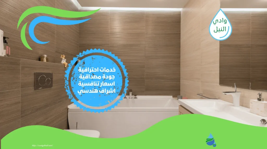 شركة عزل حمامات بنجران