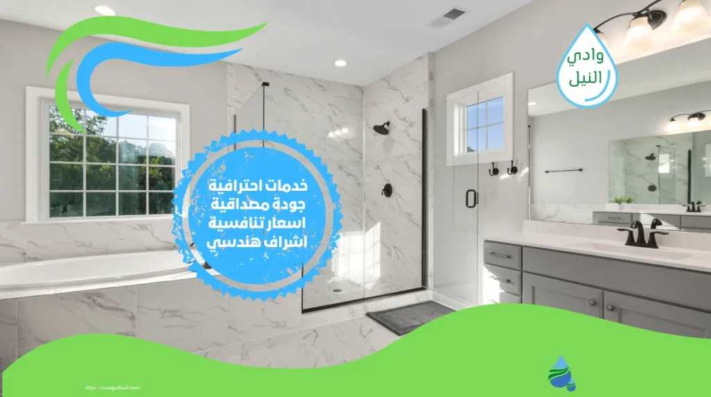شركة عزل حمامات بنجران