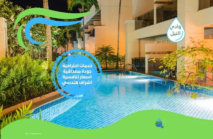 شركة انشاء حمامات سباحة بمصر