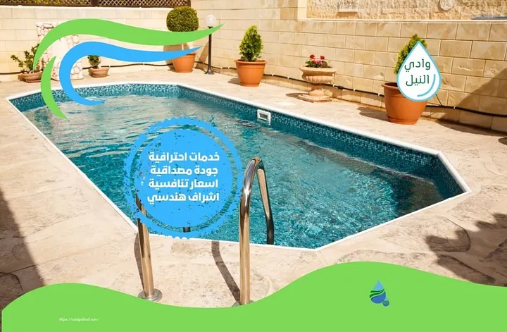 شركة ترميم مسابح بمصر