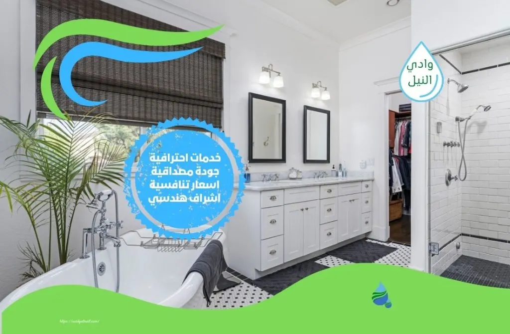 شركات عزل حمامات بالرياض