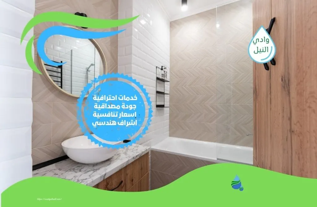 ارقام شركة عزل حمامات بالرياض