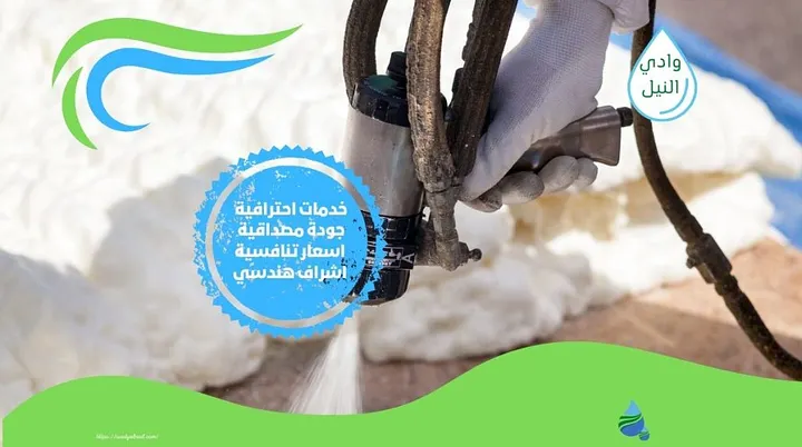 شركة عزل فوم بمصر