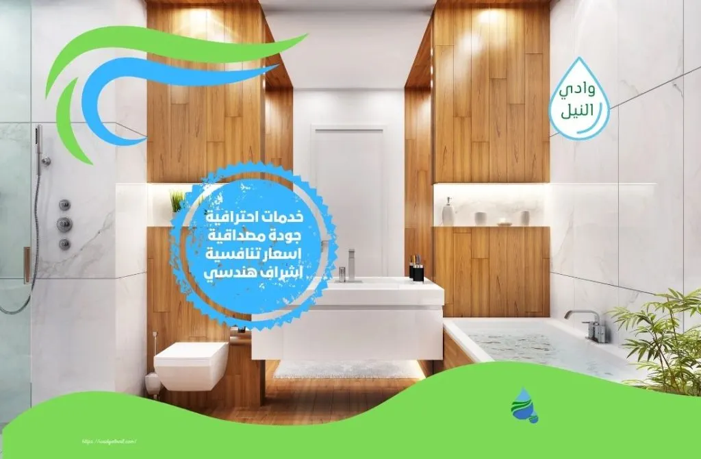 اسعار شركة عزل حمامات بالرياض