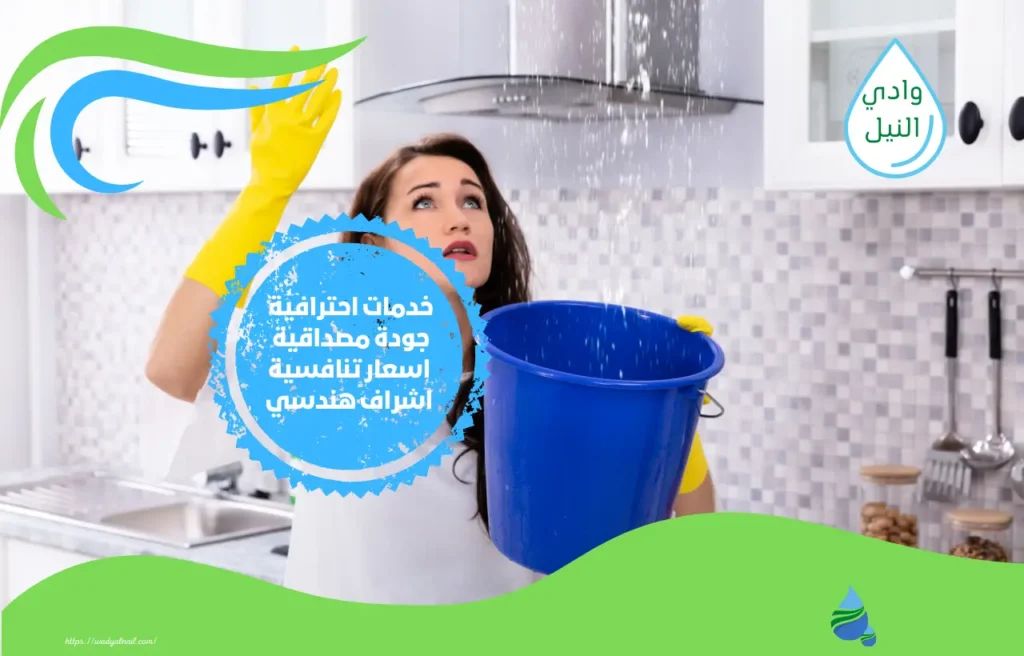 علامات تسرب المياه في الجدران