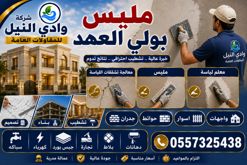 مليس بولي العهد